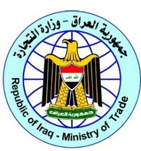 جمهورية العراق – وزارة التجارة