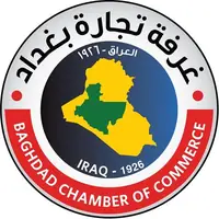 غرفة تجارة بغداد